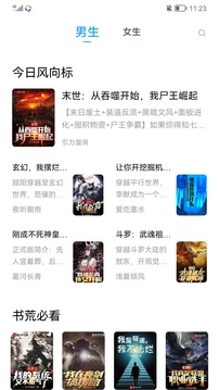 笔书阁 - 免费全本小说在线阅读APP Hero图