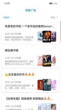 笔书阁 - 免费全本小说在线阅读APP Hero图