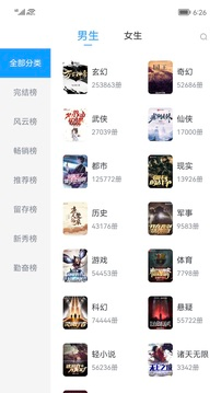 笔书阁 - 免费全本小说在线阅读APP Hero图